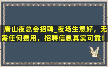 西宁酒吧招聘
