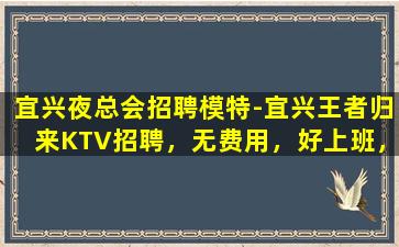 渭南夜场招聘