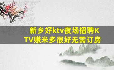 亳州夜场招聘