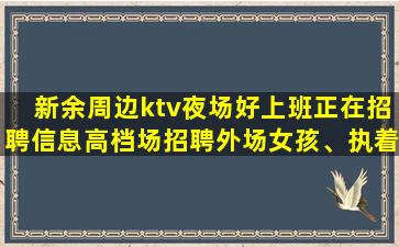 三明夜总会招聘