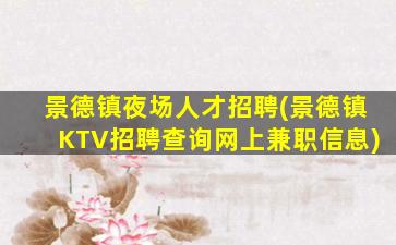 深圳夜总会招聘