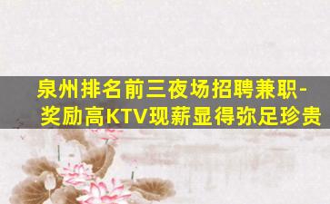 金昌KTV招聘