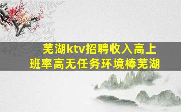 成都KTV招聘